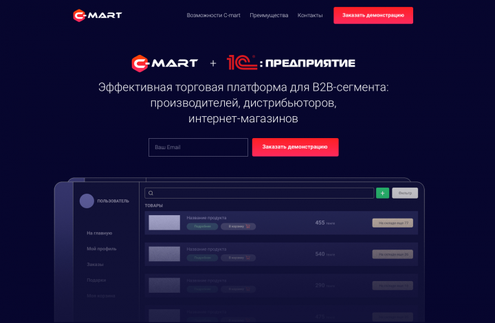 C-mart