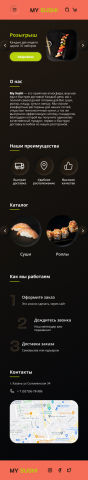 Доставка суши