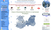 Сайт туристической фирмы