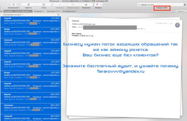 СРО 800+ заявок