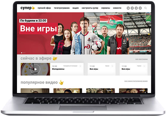 Создание сайта федерального канала Супер