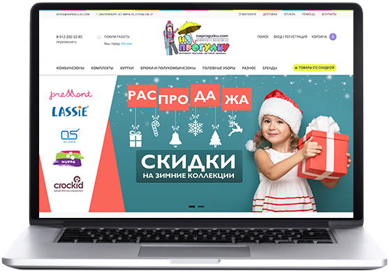 Интернет-магазин детских товаров