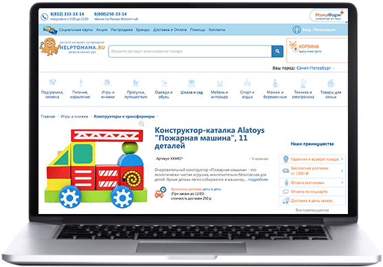 Интернет-магазин детских товаров. Страница товара.