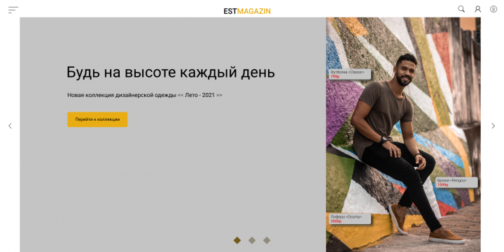 Магазин одежды