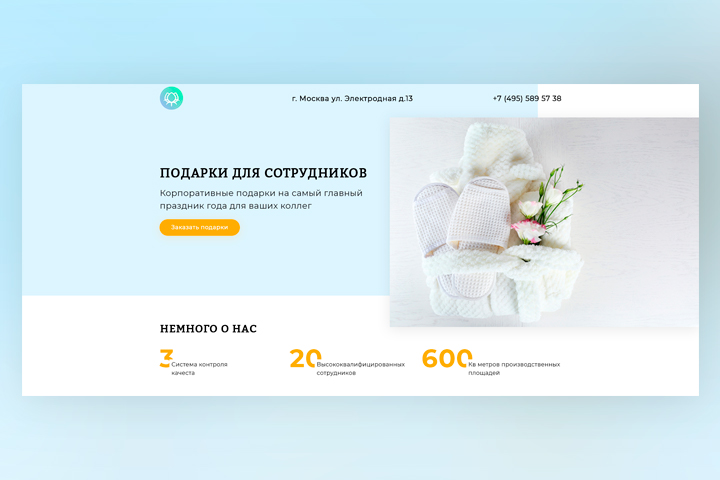 landing page ROS-T