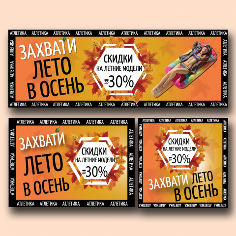 Баннер