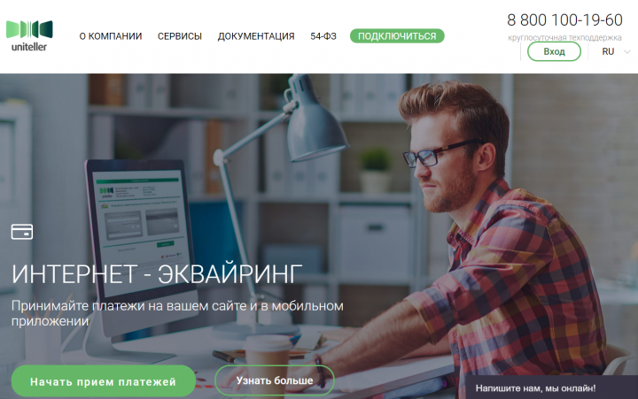 Продвижение сайта uniteller.ru