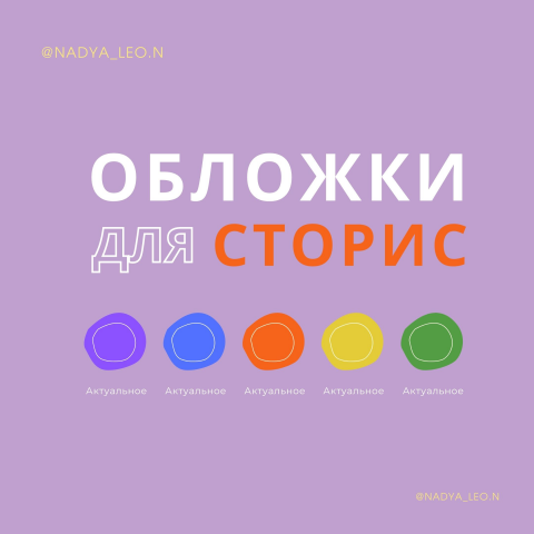 Для поста (Инстаграм)
