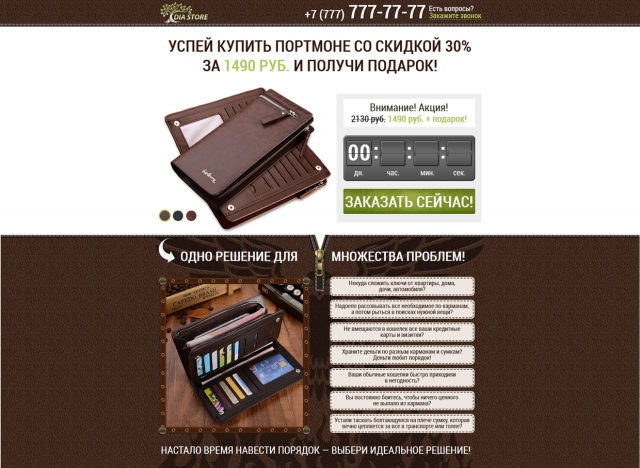 Работа 3458185