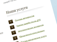 Сайт-визитка