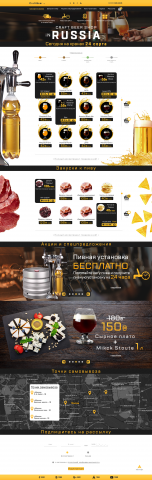 шаблон Лендинга для пивоварни