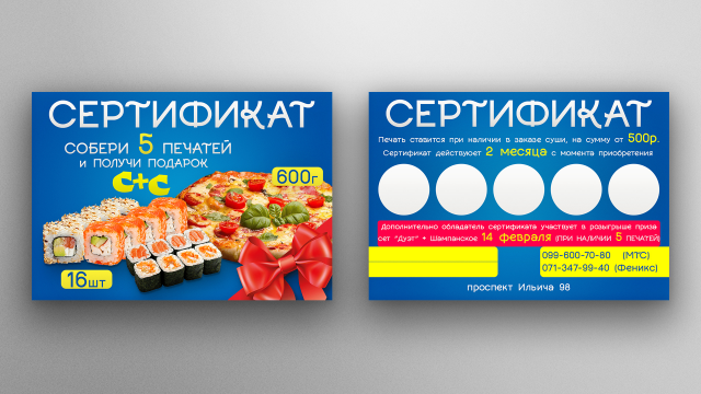 Дизайн сертификата для Кафе
