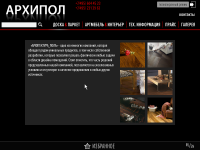 каталог продукции, iOS, Android, PC