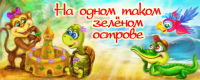 Остров