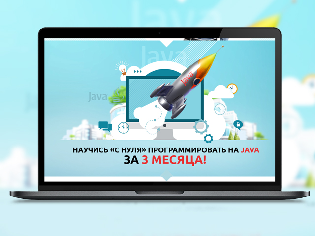 Лендинг школы программирования IT-Start