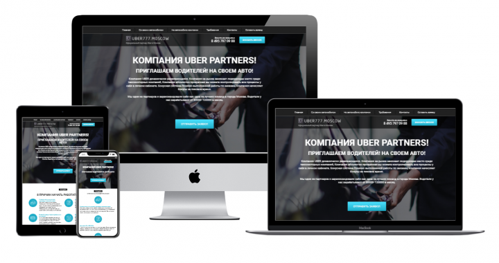 Uber Partners