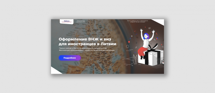 Nika Consulting