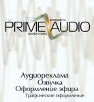 Пример аудиорекламы (1)