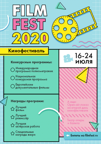 Афиша
