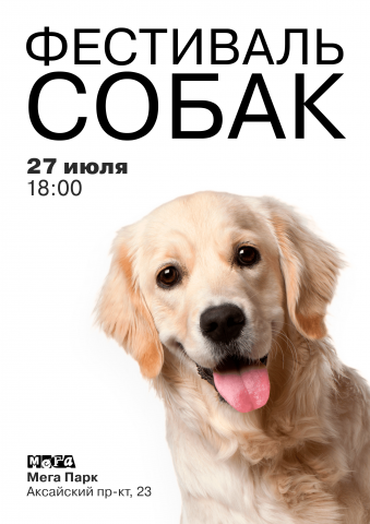 Афиша