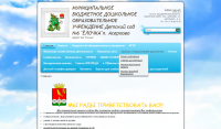Сайт образовательной организации