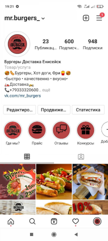 Создание и ведение бизнес аккаунта бургерной "Mr.Burger"