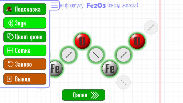 Игра Химический конструктор