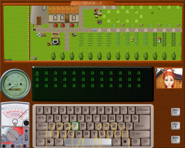 Игра - клавиатурный тренажёр Робоскейт Фриды