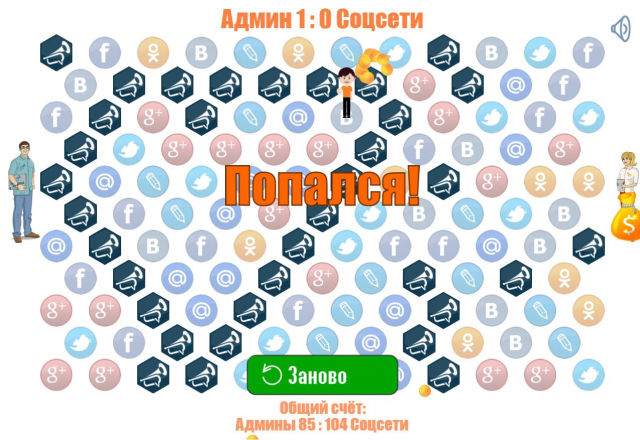 Логическая игра в стиле Поймай