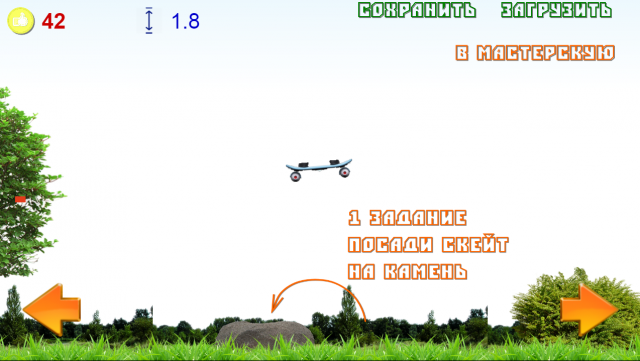 Компьютерная 2D-игра с физикой