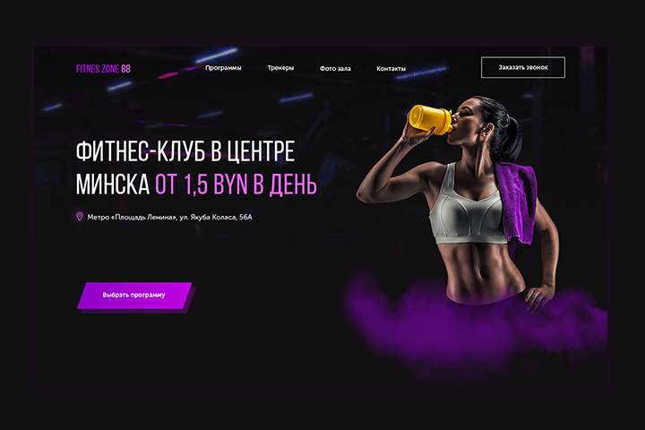 Лендинг для спорт клуба