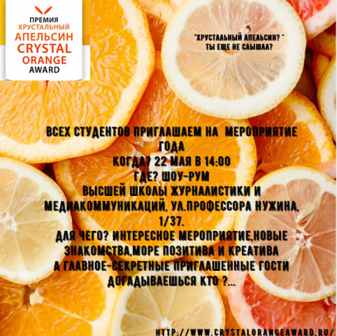PR-мероприятие