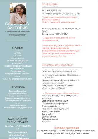 Резюме