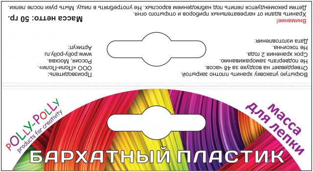 Этикетка