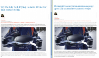 2015 - Self-flying Camera Drone Lily