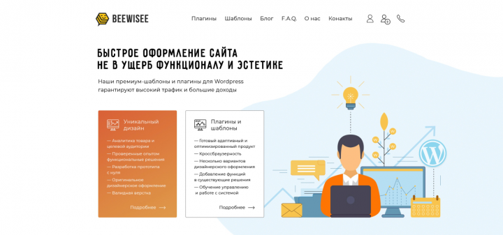 Разработка сайта для веб студии