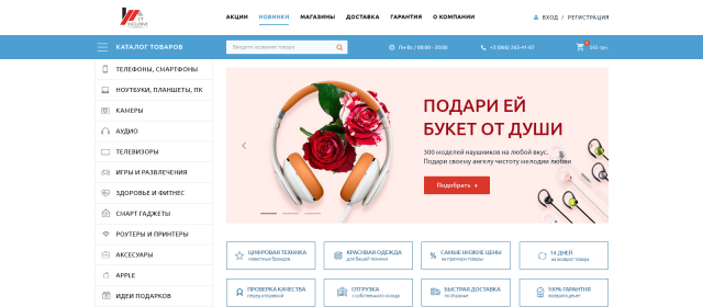 Дизайн интернет-магазина цифровых товаров