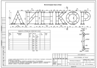 Работа 539352