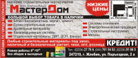 Дизайн печатной рекламы №6