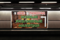 Баннер для магазина разливного пива