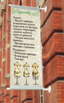 Баннер для швейного ателье "Модистка"