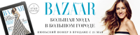 Harper's Bazaar