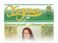 Хазина