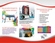 Буклет