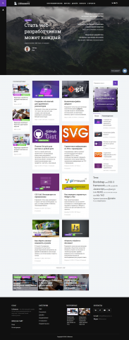 Блог на Wordpress