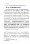 Теория множественности интеллекта в школе