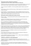 Новости медицинской науки