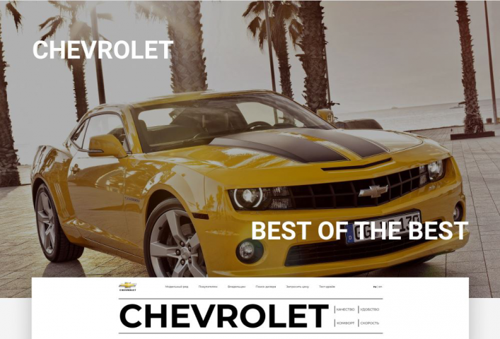 Редизайн сайта автомобилей "Chevrolet"