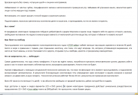 Работа 1749178