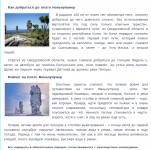 Работа 1759023